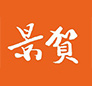 景賀