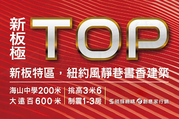 新板極top 勝輝建設 新屋網 New House Network
