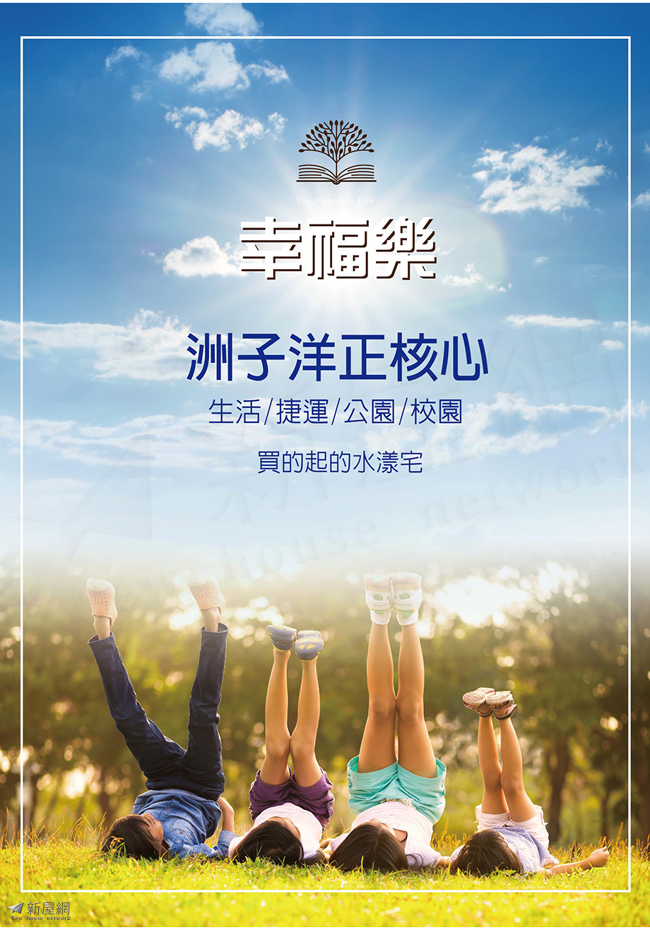 幸福樂建案圖檔